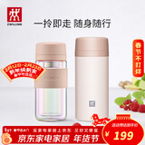 双立人（ZWILLING）保温杯不锈钢杯子泡茶喝水杯茶漏过滤茶水分离杯学生户外生日礼物 玻璃杯310ml+粉色420ml