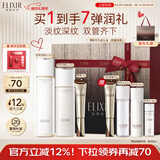 怡丽丝尔胶原水乳+纯A金管眼霜15g补水护肤品套装抗皱紧致新年情人节礼物