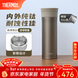 膳魔师（THERMOS）钛杯纯钛保温杯办公咖啡杯户外露营茶杯定制团购水杯生日礼物TCTC 矿石金【升级钛茶隔】 530ml