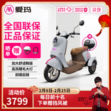 爱玛（AIMA）爱朵三轮车72V22AH石墨烯铅酸家用成人小型电动车电动轻便摩托车 山雨灰-72V22AH 铅酸石墨烯电池