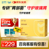 优美达华大基因益舒胃部益生菌粉成人儿童营养调理后生元幽门螺旋杆菌