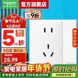 施耐德开关插座面板 皓呈奶油白色暗装五孔插座 二三插86型墙壁插座 五孔带双控【新国标】