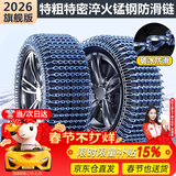 亿饰汽车防滑链SUV小轿车全包围加密雪地链轮胎铁链子越野车防滑神器 1142系列*特粗特密*42条横链*华中西北地区当次日达