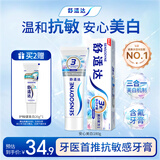 舒适达美白配方牙膏180g 美白去黄去渍抗敏 新旧包装随机发