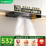 康宝抽油烟机【免费安装】家用欧式顶吸抽烟机大吸力爆炒风量 小型油烟机小尺寸自清洗T8 变频款25m³（喷涂黑）