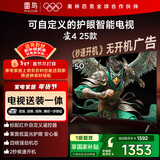 TCL雷鸟经济款 【固定挂架送装一体】50英寸雀4 25款 无开机广告 家电国家补贴智能电视机50F195C