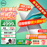 戴尔（DELL）灵越15Pro轻薄本3530升级DC15250笔记本电脑15.6英寸全能家用金属女大学生办公aipc手提上网本 新品酷睿i7 锐炬Xe显卡120Hz 16G 1TB高速固态【固态升级定