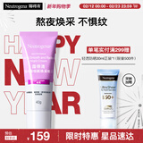 露得清维A醇面霜早C晚A晚霜40g细腻焕采面霜保湿抗皱淡纹新年礼物送女友