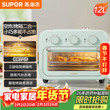 苏泊尔家用多功能空气炸锅电烤箱一体空气循环免翻面12L 小型烘焙可视玻璃门清新绿OJ12AK810