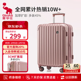 爱华仕行李箱旅行箱20英寸登机箱女大容量拉杆箱男出差密码箱皮箱玫瑰金