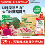 宝宝馋了婴幼儿蝴蝶面500g宝宝面条辅食儿童面无添加盐营养辅食1岁