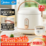 美的（Midea）电饭煲电饭锅1-2人小容量迷你家用白玉晶釜上盖可拆卸微压智能多功能MB-JA122礼品团购