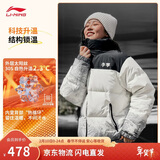 李宁火锅羽绒 新春丨男女同款防泼水抗静电宽松鸭绒短羽绒服AYMV433