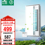 雷士（NVC）凉霸厨房专用冷风机换气照明一体杀菌滤网油烟吹风机Y037