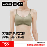 蕉内5系内衣女士收副乳聚拢小胸果冻条软支撑无钢圈防卷边无痕文胸罩 橄榄绿 M （70C/75A/75B）