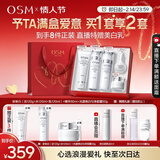欧诗漫（OSM）珍珠白洁面水乳精华面霜护肤品套装补水美白淡斑新年礼物送女友