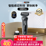博朗（BRAUN）【情人节礼物】朱一龙同款剃须刀电动5系礼盒款往复式刮胡刀礼盒男士送男朋友生日礼物送男友