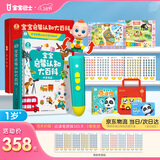 宝宝巴士jojo点读笔幼儿早教机1-3岁儿童启蒙绘本玩具睡前故事机生日礼物 1-3岁【启蒙认知_基础版】
