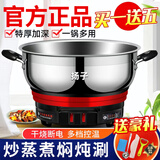 扬子多功能电热锅家用电炒锅电火锅电煮锅电蒸锅料理锅一体式大功率多用途炒锅 24cm无笼【1300W两灯1-2人】