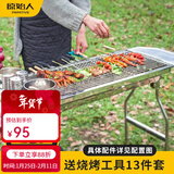 原始人烧烤炉户外不锈钢烧烤架 家用烤肉架便携碳烤炉 标配套餐：【方格烤网】加厚烤炉+13件套