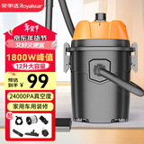荣事达（Royalstar）吸尘器家用干湿吹三用强劲大功率大吸力吸灰吸尘桶式吸尘器装修开荒美缝车用工业用国家补贴 12L家车两用【便携注塑桶】峰值功率1800W