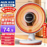 奥克斯 小太阳取暖器电暖器家用电暖气桌面烤火炉取暖气电暖风机电热器取暖炉加热器炭纤维管发热 【升级速热款】800W+2档调节+直径290MM