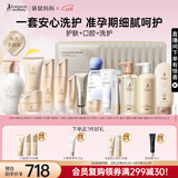 袋鼠妈妈准孕妇护肤口腔洗护润护修护洁净妈妈小麦春夏护肤礼包套装