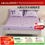 水星儿童床笠A类纯棉床笠单件60支长绒棉 抗菌面料学生宿舍床单120*195cm
