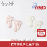 戴维贝拉（DAVE＆BELLA）【两双装】童装洋气花边儿童袜子女童短袜新款夏装男童宝宝袜 粉白色组DB17732 1-3岁 11CM（建议脚长12-14cm）