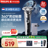 飞利浦（PHILIPS）电动剃须刀刮胡刀 欧洲整机进口 经典蜂巢旋护5系 SkinIQ智能感应 生日礼物商务送礼送老公送长辈 【热销爆款】旋护5系Pro S5887/10