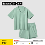 蕉内500E情侣睡衣男女士纯棉短袖睡裤家居服套装夏季2023款 【女士短袖套装】波绿 S