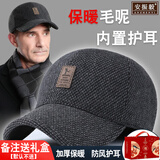 安振毅 中老年帽子男冬老人棒球帽秋冬季保暖爷爷爸爸平顶老头护耳鸭舌帽加绒加厚 加厚护耳帽【黑色】