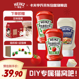 亨氏（Heinz）新年限定猫窝礼盒（番茄沙司+蛋黄沙拉酱）送礼年货礼盒
