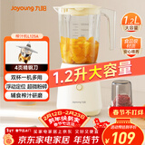 九阳榨汁料理机一机多用强劲动力 多功能易清洗家用1.2升搅拌机 打米糊果汁机婴儿辅食机L12-L125A