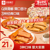 良品铺子Q弹豆干什锦装320g*2休闲食品豆干豆腐干卤味香辣五香小零食素食