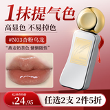 ZEESEA滋色口红保湿唇膏女唇部精华蜜03#杏粉乌龙姿色不易沾杯 情人节礼