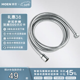 摩恩（MOEN）花洒软管1.5米 不锈钢防缠绕耐用 淋浴喷头软管冷热水通用731