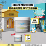 科颜氏（Kiehl's）科颜氏亚马逊白泥毛孔清洁面膜14ml