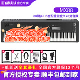 雅马哈合成器MODX6+/7+/8+音乐编曲MX/CK61/88蒙太奇M6/M7/M8X舞台键盘 【88键】 MX88+全套豪礼