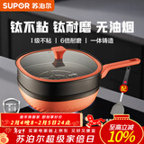 苏泊尔（SUPOR）炒锅有钛不粘锅家用方形耐磨无油烟炒菜锅燃气电磁炉通用 （配蒸笼）含钛方炒锅 32cm
