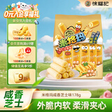 徐福记米格玛夹心米果卷咸香芝士味178g/袋休闲食品早餐小包装解馋零食