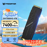 宏碁掠夺者（PREDATOR）4TB SSD固态硬盘 M.2接口(NVMe协议PCIe 4.0 x4) GM7000系列  With Heatsink散热片版 台式机 PS5