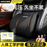 智国者汽车腰靠腰部靠垫座椅主驾驶开车用护腰靠垫靠背腰垫久坐神器腰托