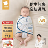 贝肽斯婴儿防惊跳睡袋包巾春秋双层新生儿襁褓包被宝宝睡觉神器 微笑S