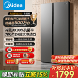 美的（Midea）550升冰箱双开门大容量家用双变频双循环风冷无霜对开门冰箱一级能效国家补贴以旧换新 BCD-550WKPZM(E）
