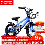 永久（FOREVER）儿童自行车男女童车小孩单车14寸脚踏车小学生宝宝平衡车蓝色