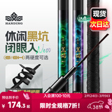 汉鼎一号黑坑鱼竿手竿6h8H19调超轻超硬黑棍鱼竿罗非竿飞磕钓鱼竿3.9m