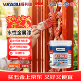 威卡固 水性金属漆防锈漆油漆大红色 净味环保快干室内外通用 栏杆大铁门楼梯扶手围栏设备翻新改色 1kg/桶