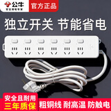 公牛插座多孔带线插排 独立开关插线板 分控插座接线板 多功能拖线板 4位5位插板家用插班插板转换器 【节能省电】3米长6位6开关带过载保护GN-313