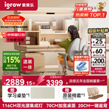 爱果乐咖啡猫2.0儿童学习桌书桌椅套装写字桌专用3-18岁双光源集成护眼